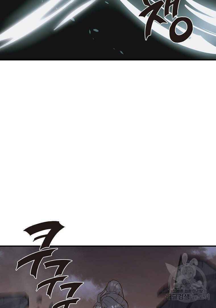 Thiếu Niên Phương Sĩ - Chương 13