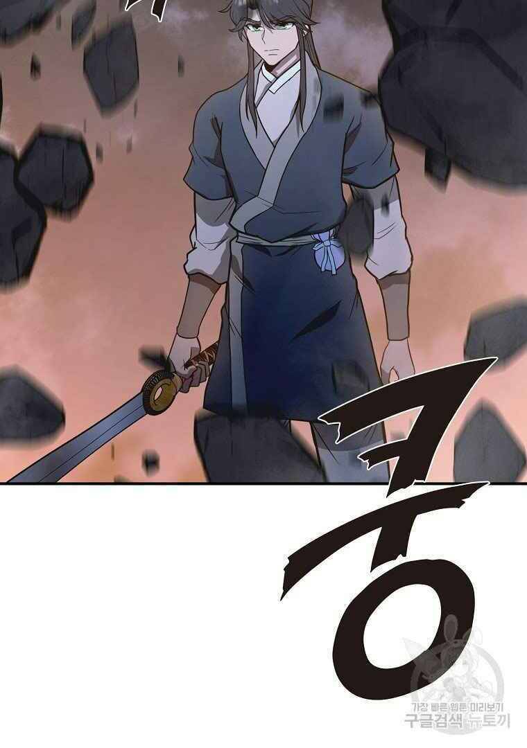 Thiếu Niên Phương Sĩ - Chương 13