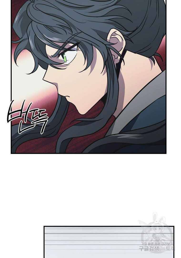 Thiếu Niên Phương Sĩ - Chương 13