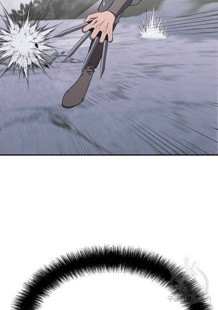 Thiếu Niên Phương Sĩ - Chương 13