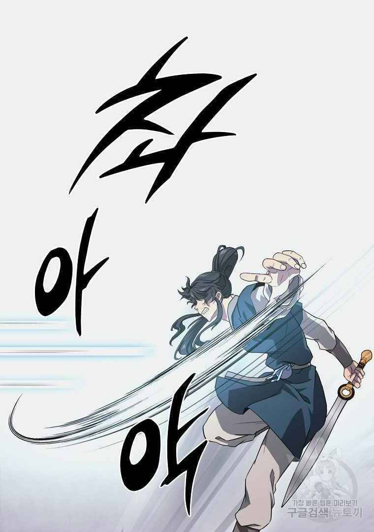 Thiếu Niên Phương Sĩ - Chương 13