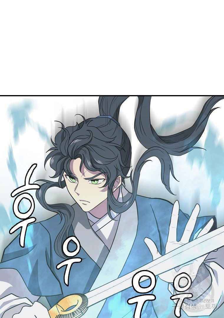 Thiếu Niên Phương Sĩ - Chương 13