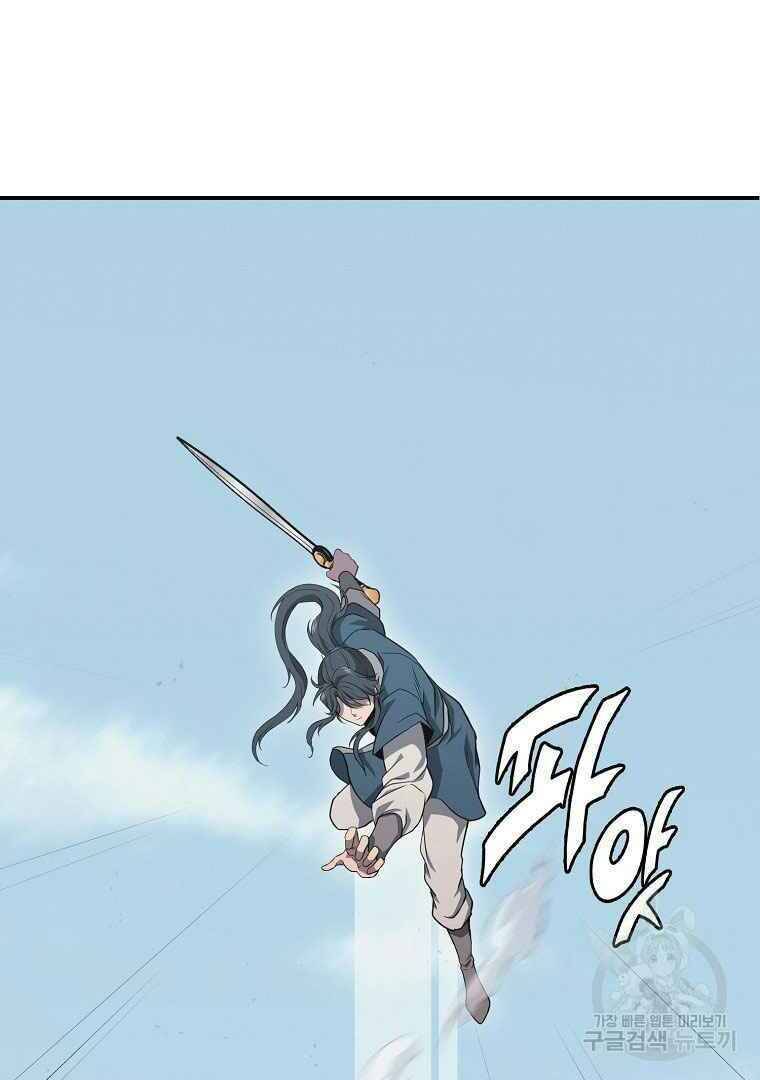 Thiếu Niên Phương Sĩ - Chương 13