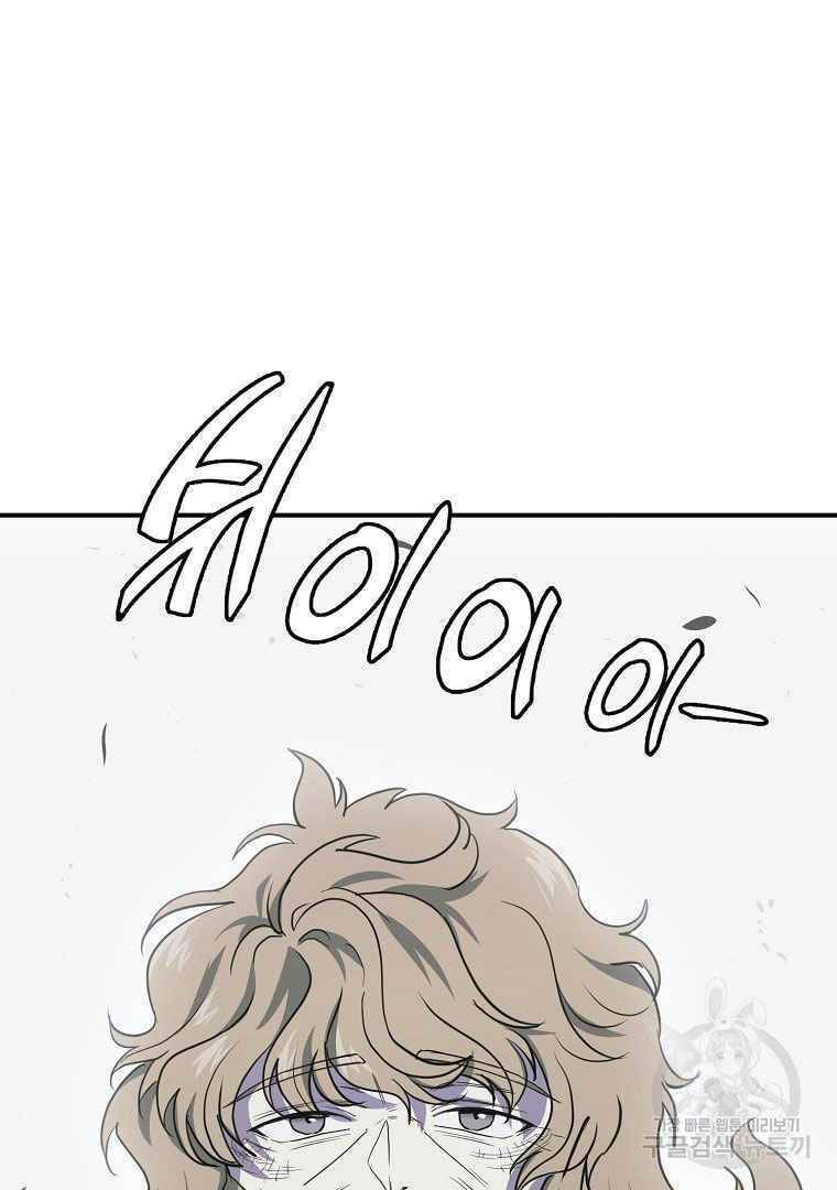 Thiếu Niên Phương Sĩ - Chương 13