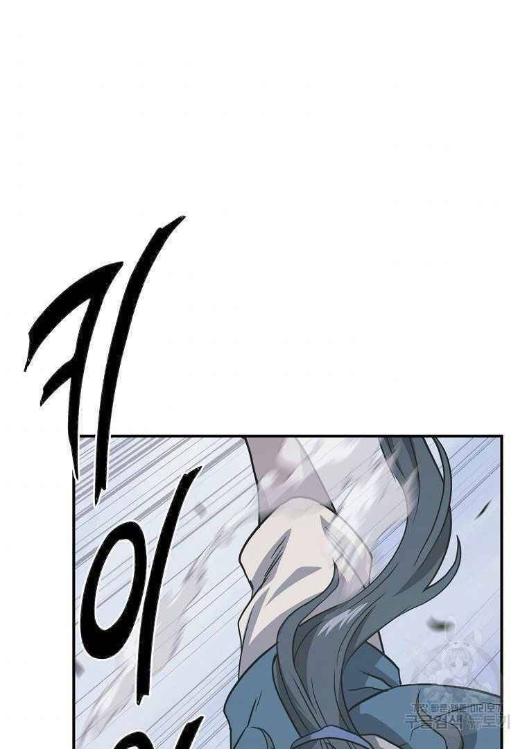 Thiếu Niên Phương Sĩ - Chương 13