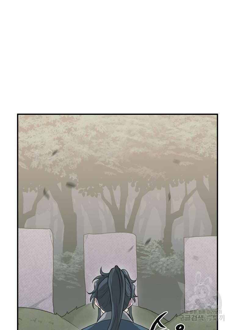 Thiếu Niên Phương Sĩ - Chương 13