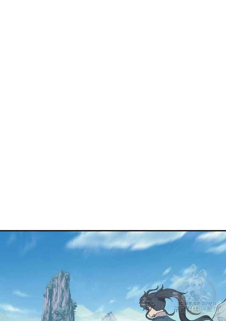 Thiếu Niên Phương Sĩ - Chương 13