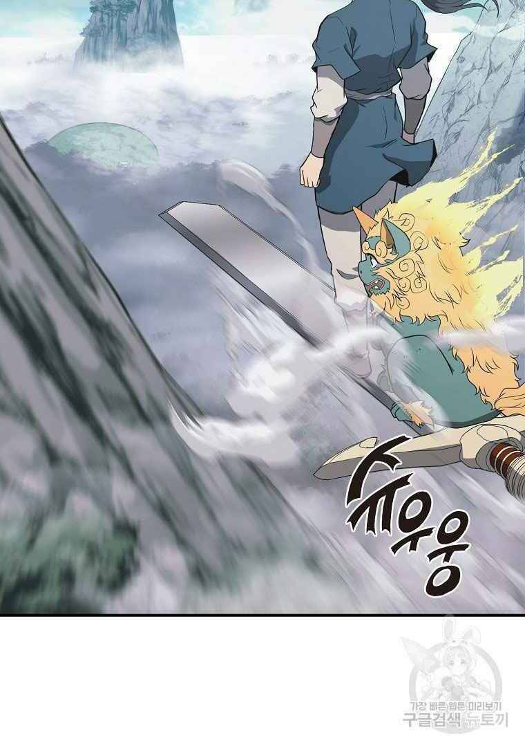 Thiếu Niên Phương Sĩ - Chương 13