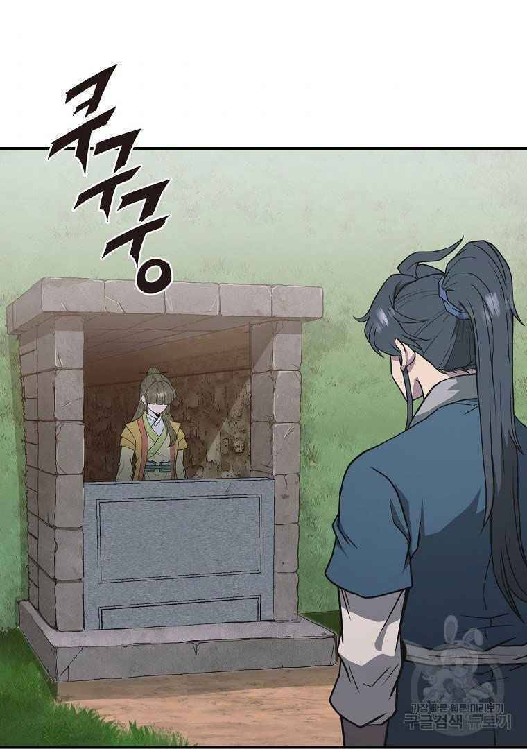 Thiếu Niên Phương Sĩ - Chương 13