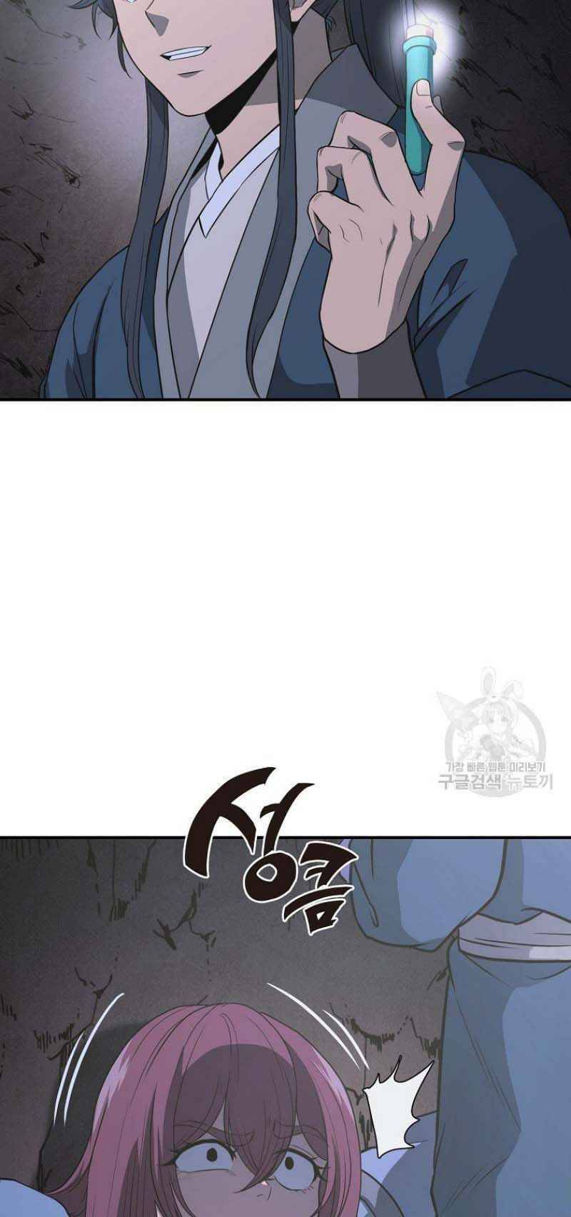 Thiếu Niên Phương Sĩ - Chương 14