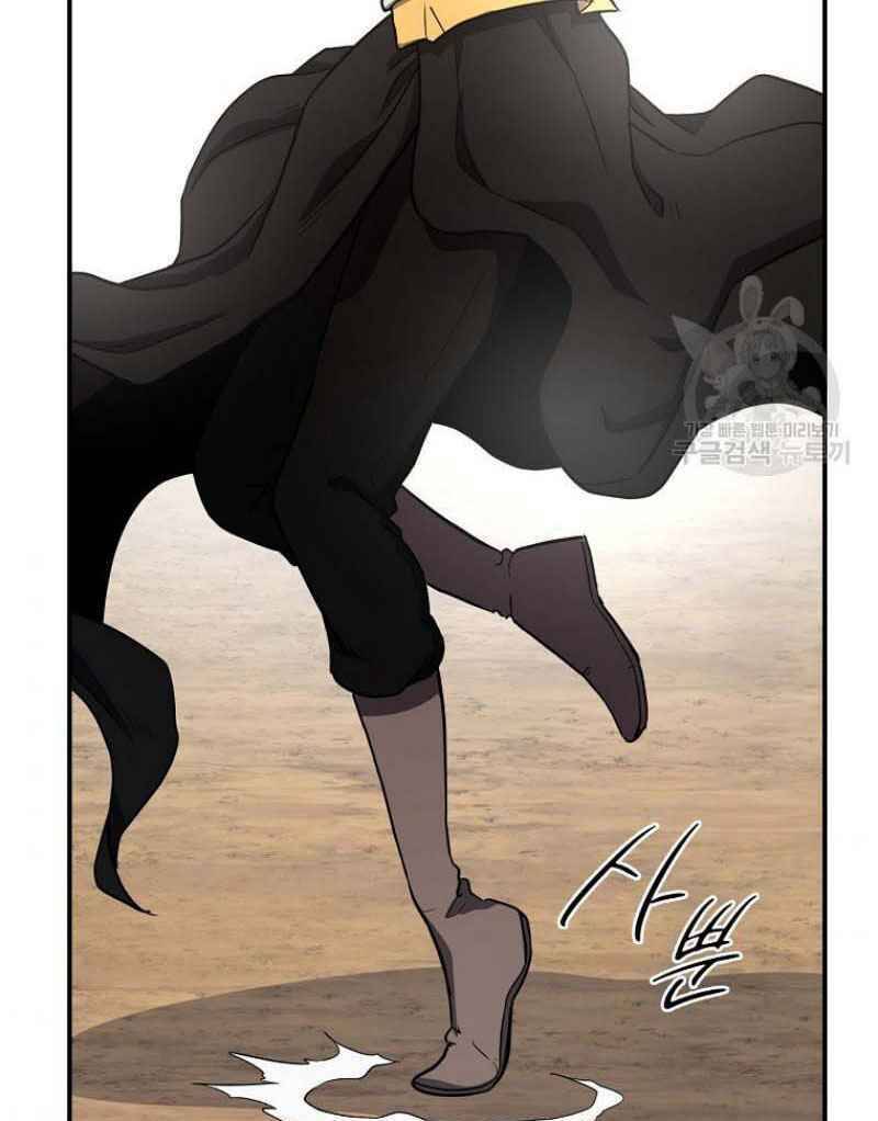 Thiếu Niên Phương Sĩ - Chương 15