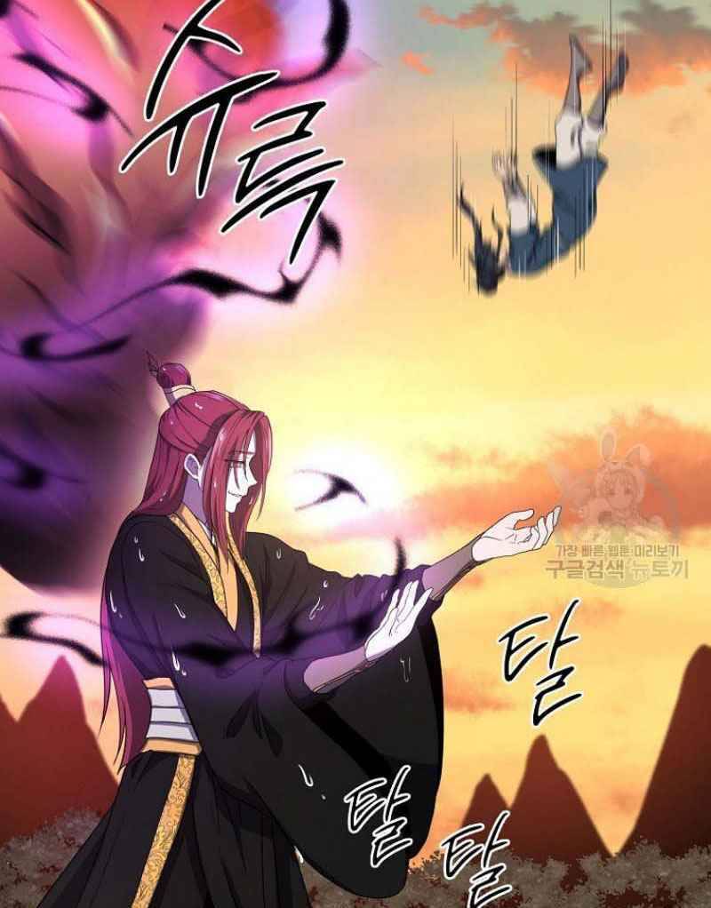 Thiếu Niên Phương Sĩ - Chương 15