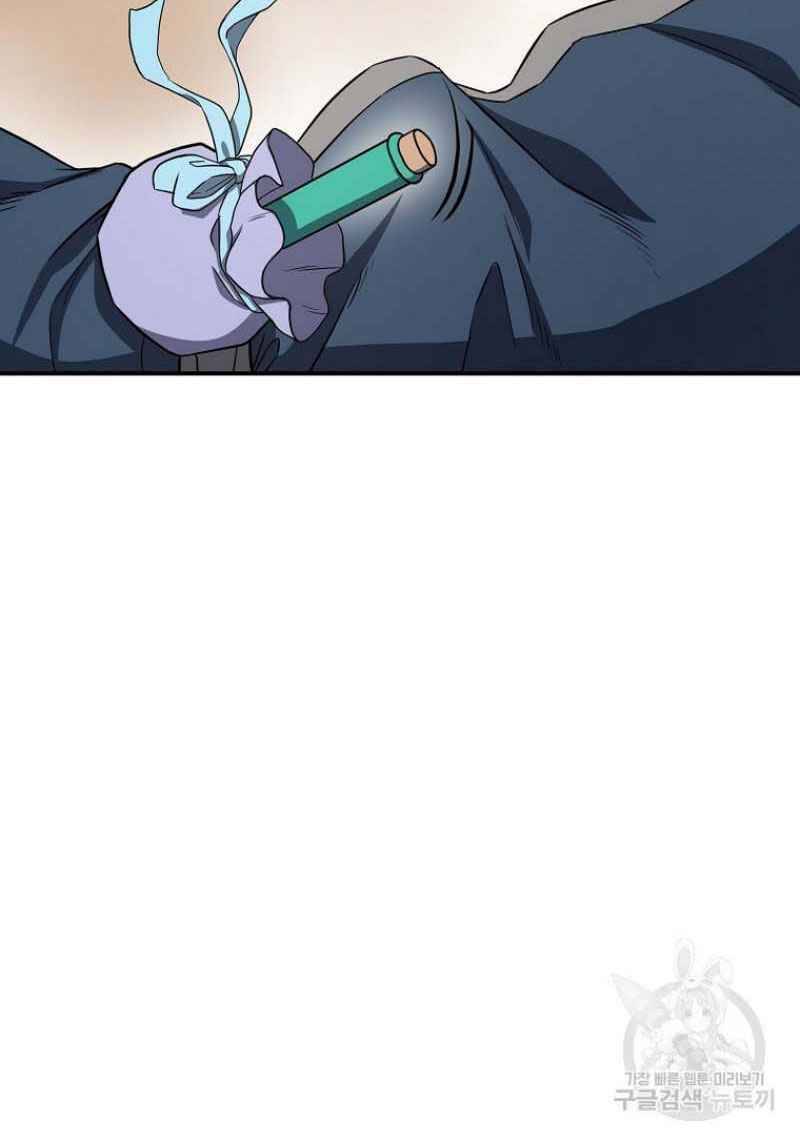 Thiếu Niên Phương Sĩ - Chương 15