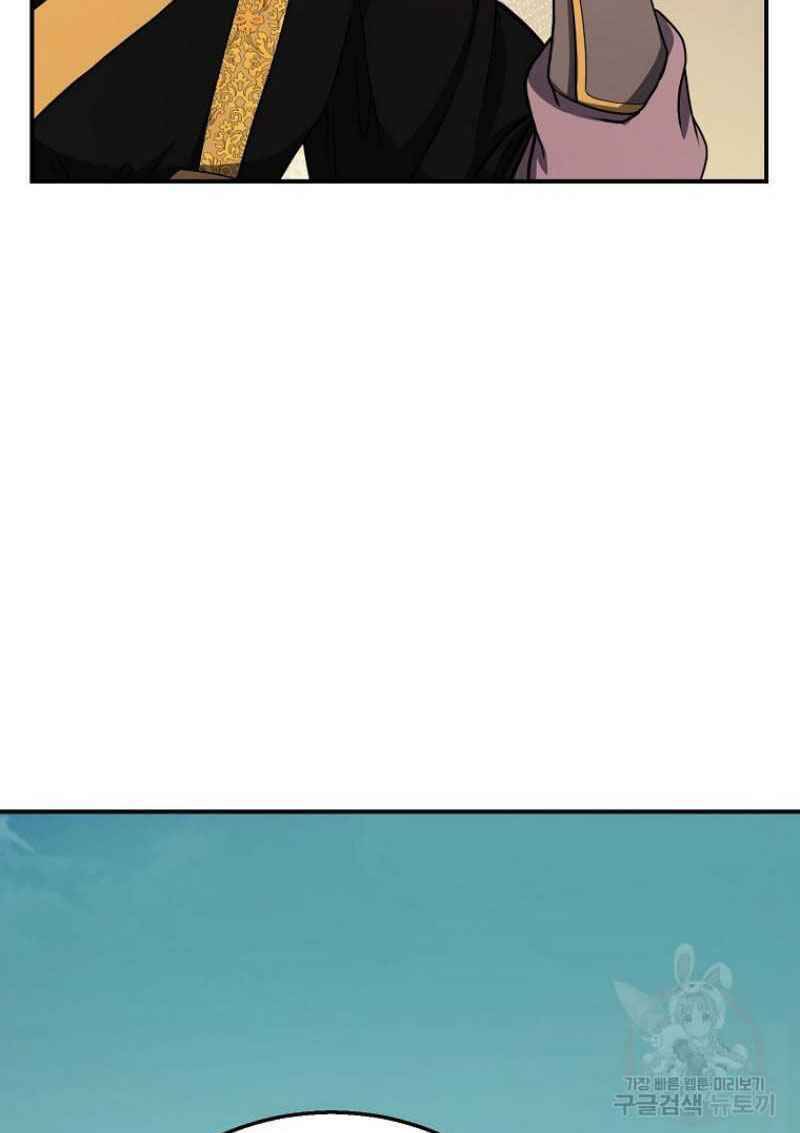 Thiếu Niên Phương Sĩ - Chương 15