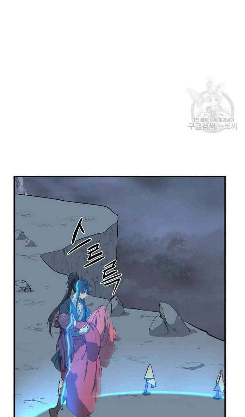 Thiếu Niên Phương Sĩ - Chương 15