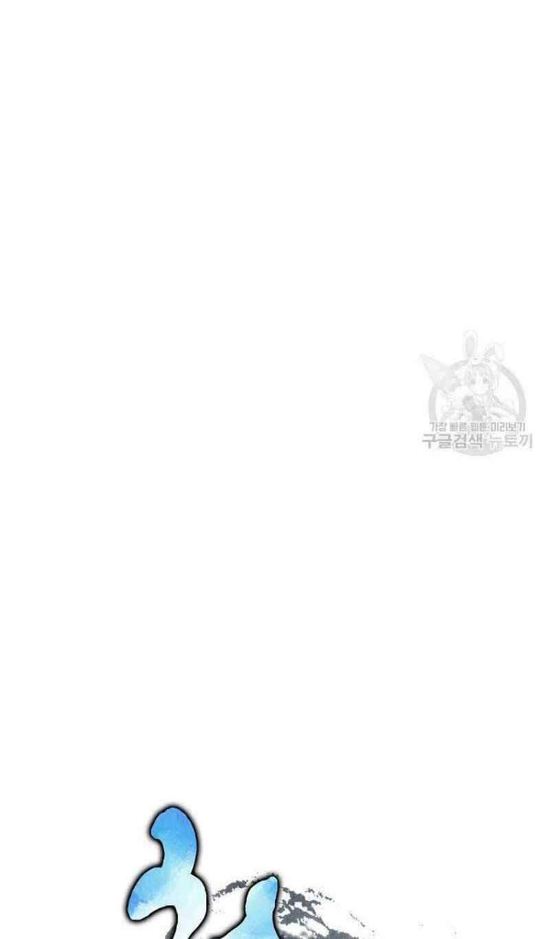 Thiếu Niên Phương Sĩ - Chương 15