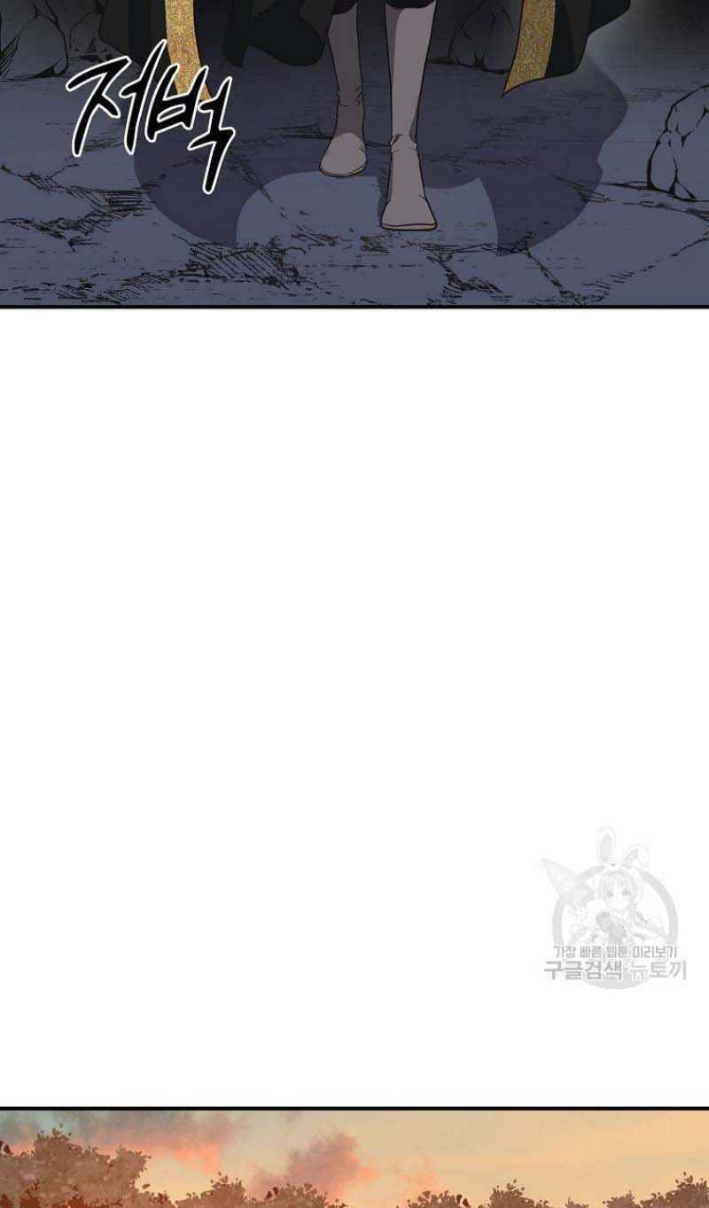 Thiếu Niên Phương Sĩ - Chương 15