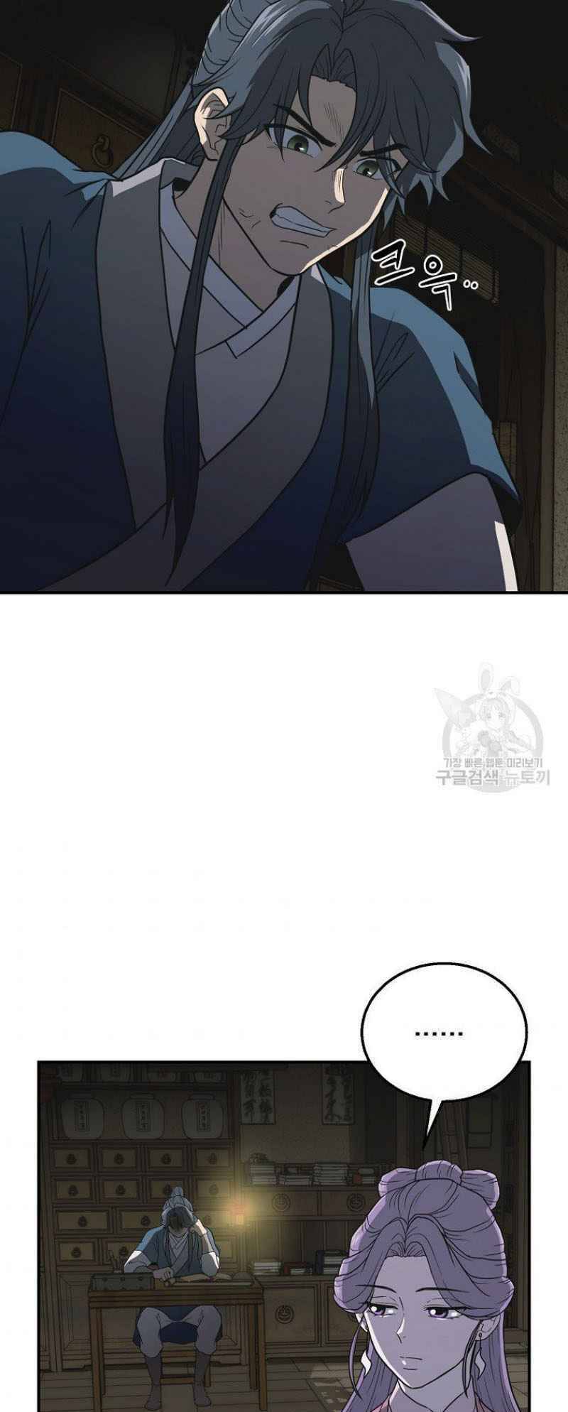 Thiếu Niên Phương Sĩ - Chương 17