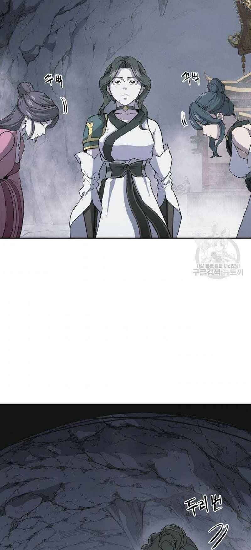 Thiếu Niên Phương Sĩ - Chương 17