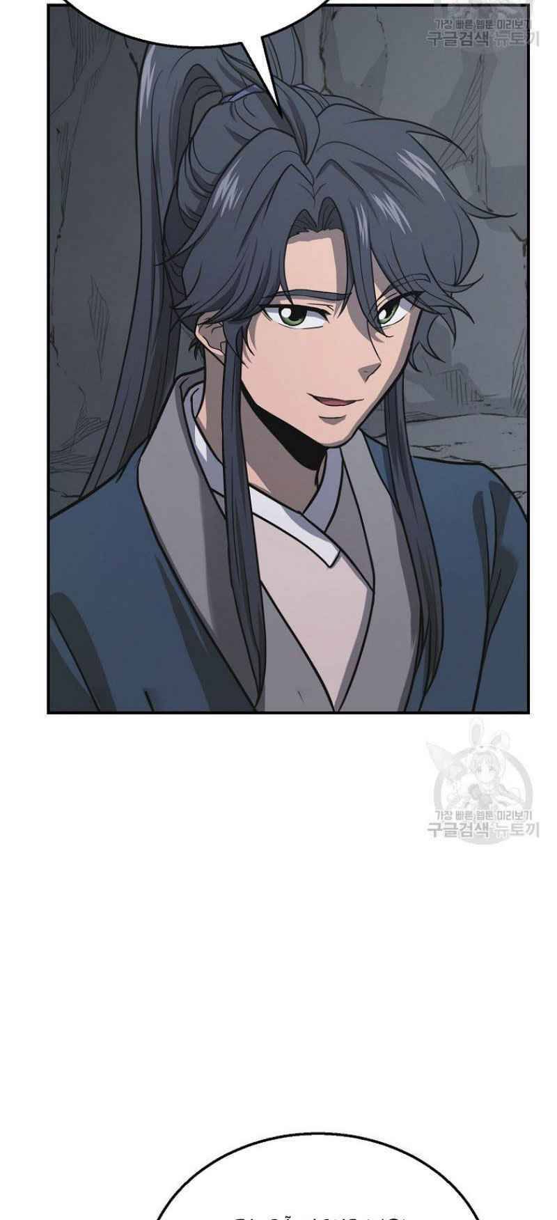 Thiếu Niên Phương Sĩ - Chương 17