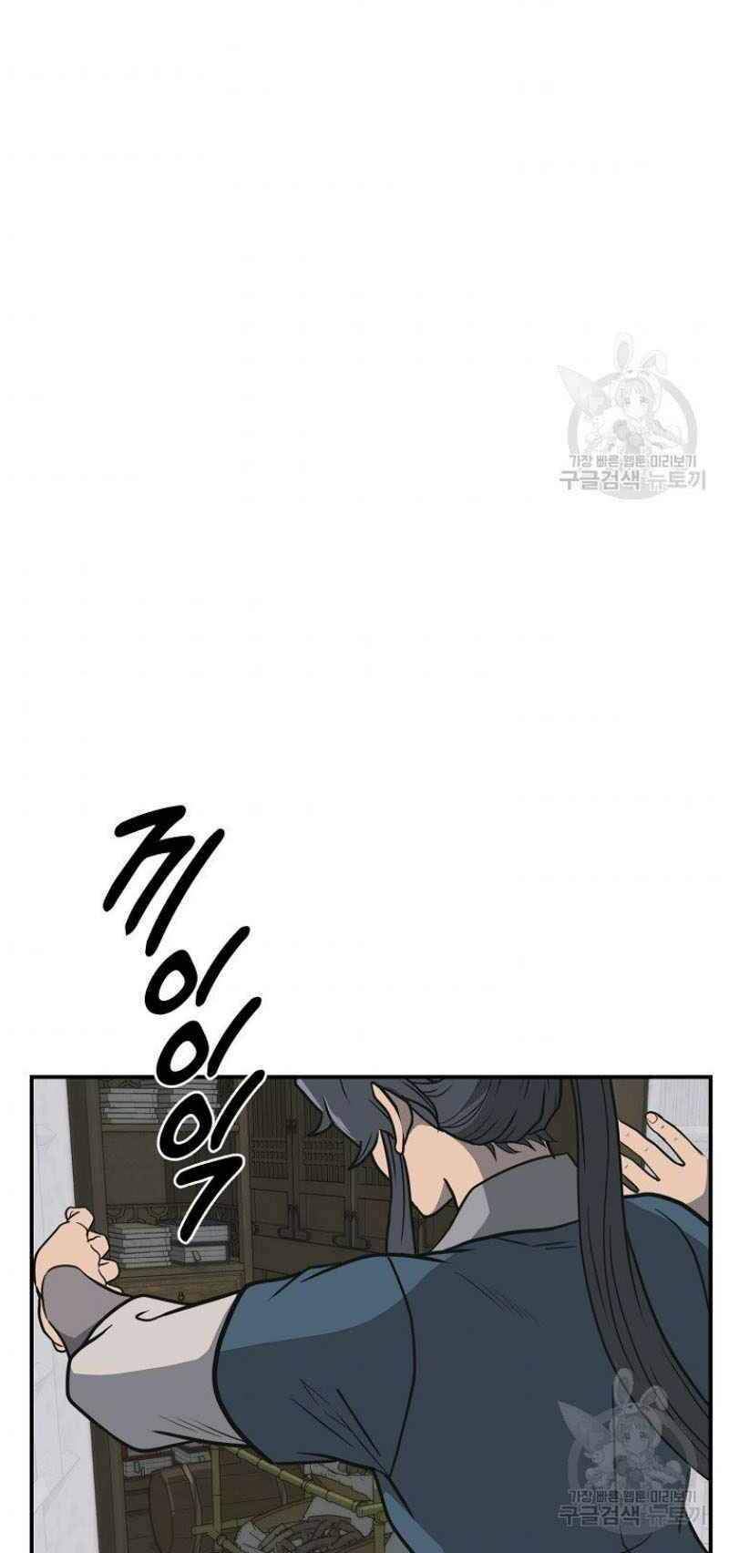 Thiếu Niên Phương Sĩ - Chương 17