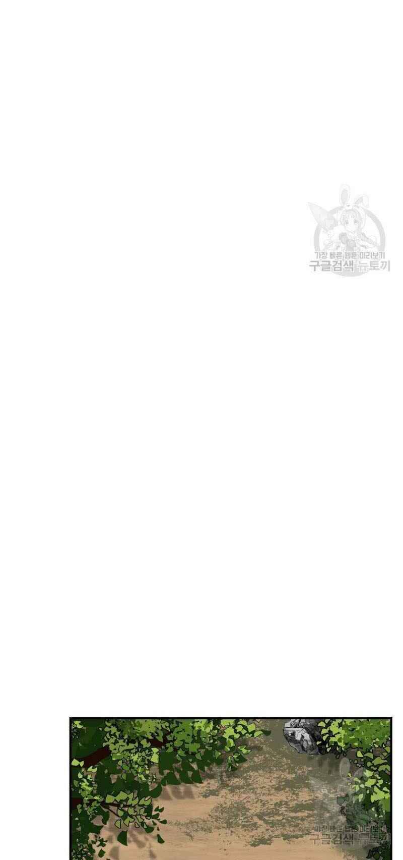 Thiếu Niên Phương Sĩ - Chương 18