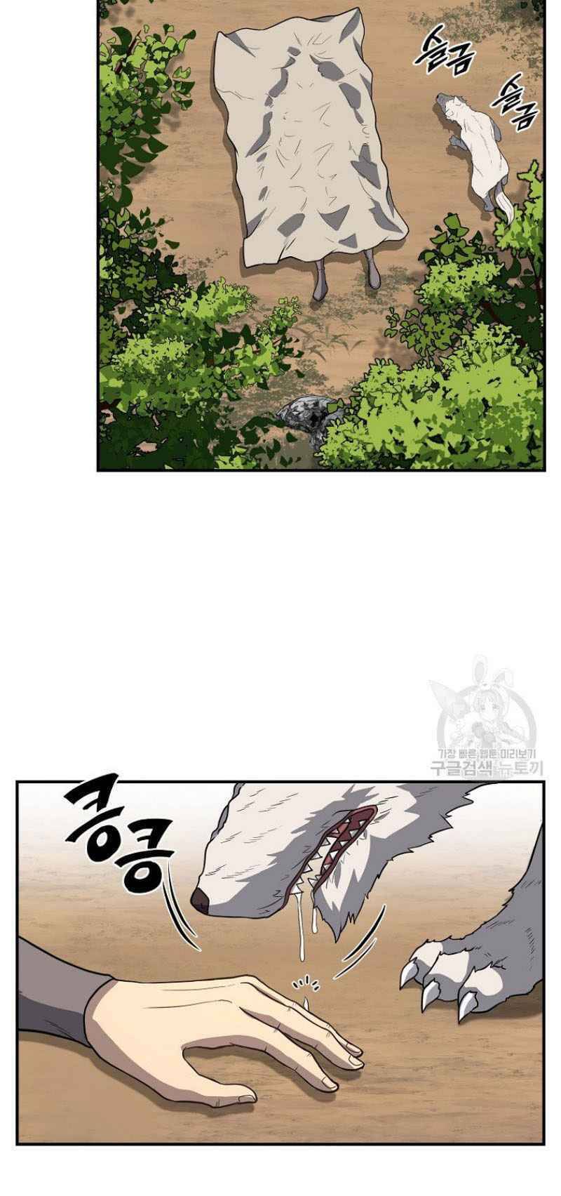 Thiếu Niên Phương Sĩ - Chương 18