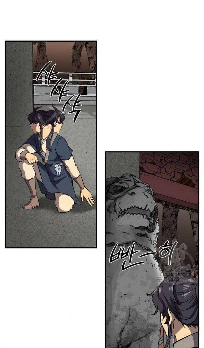 Thiếu Niên Phương Sĩ - Chương 18