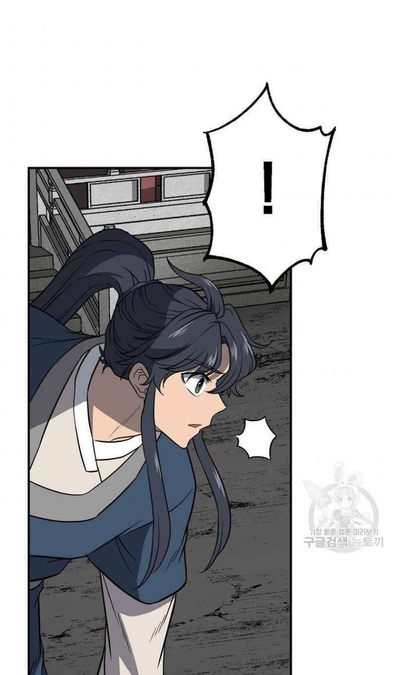 Thiếu Niên Phương Sĩ - Chương 18