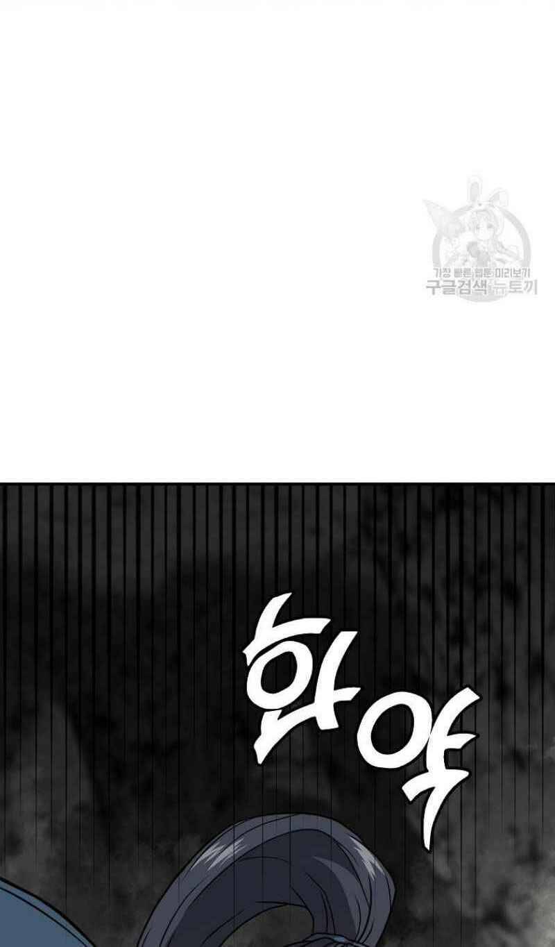 Thiếu Niên Phương Sĩ - Chương 18