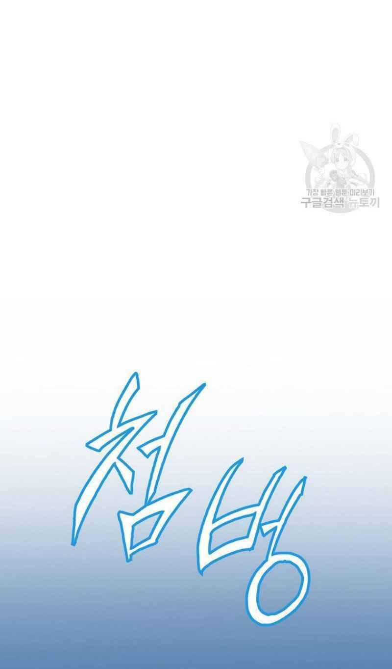 Thiếu Niên Phương Sĩ - Chương 18