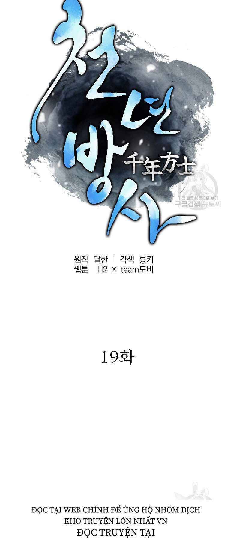 Thiếu Niên Phương Sĩ - Chương 19