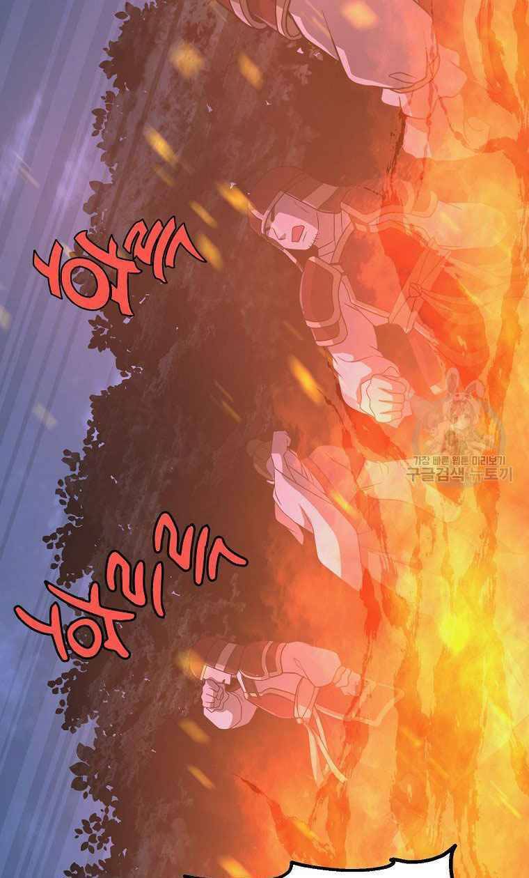 Thiếu Niên Phương Sĩ - Chương 19