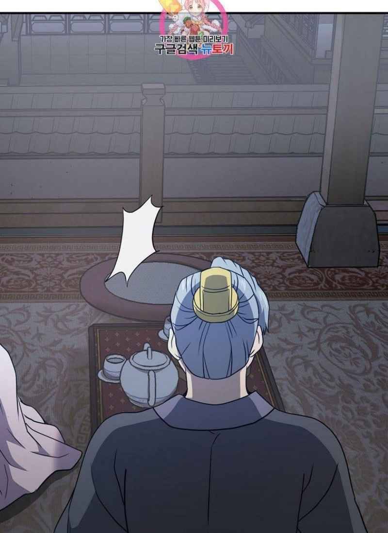 Thiếu Niên Phương Sĩ - Chương 21