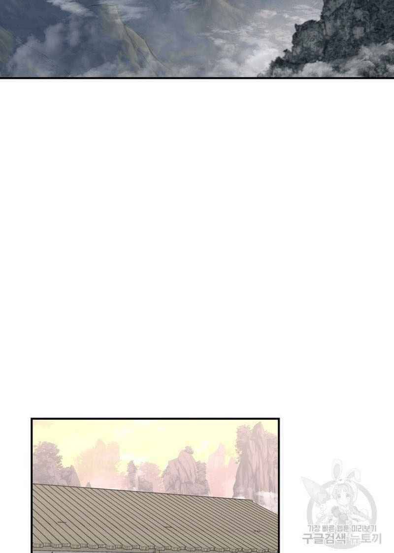 Thiếu Niên Phương Sĩ - Chương 21