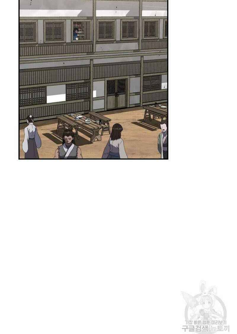 Thiếu Niên Phương Sĩ - Chương 21