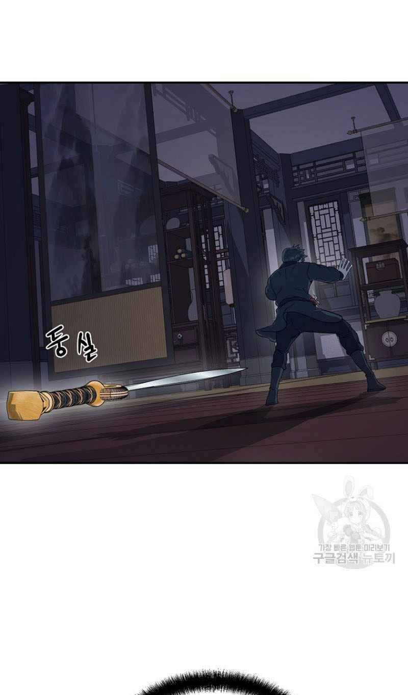 Thiếu Niên Phương Sĩ - Chương 21