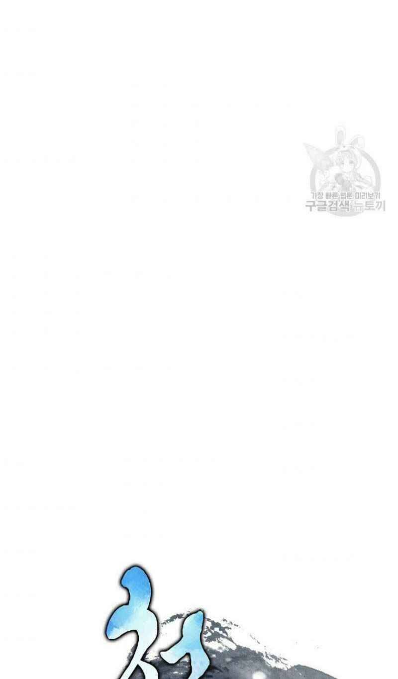 Thiếu Niên Phương Sĩ - Chương 22