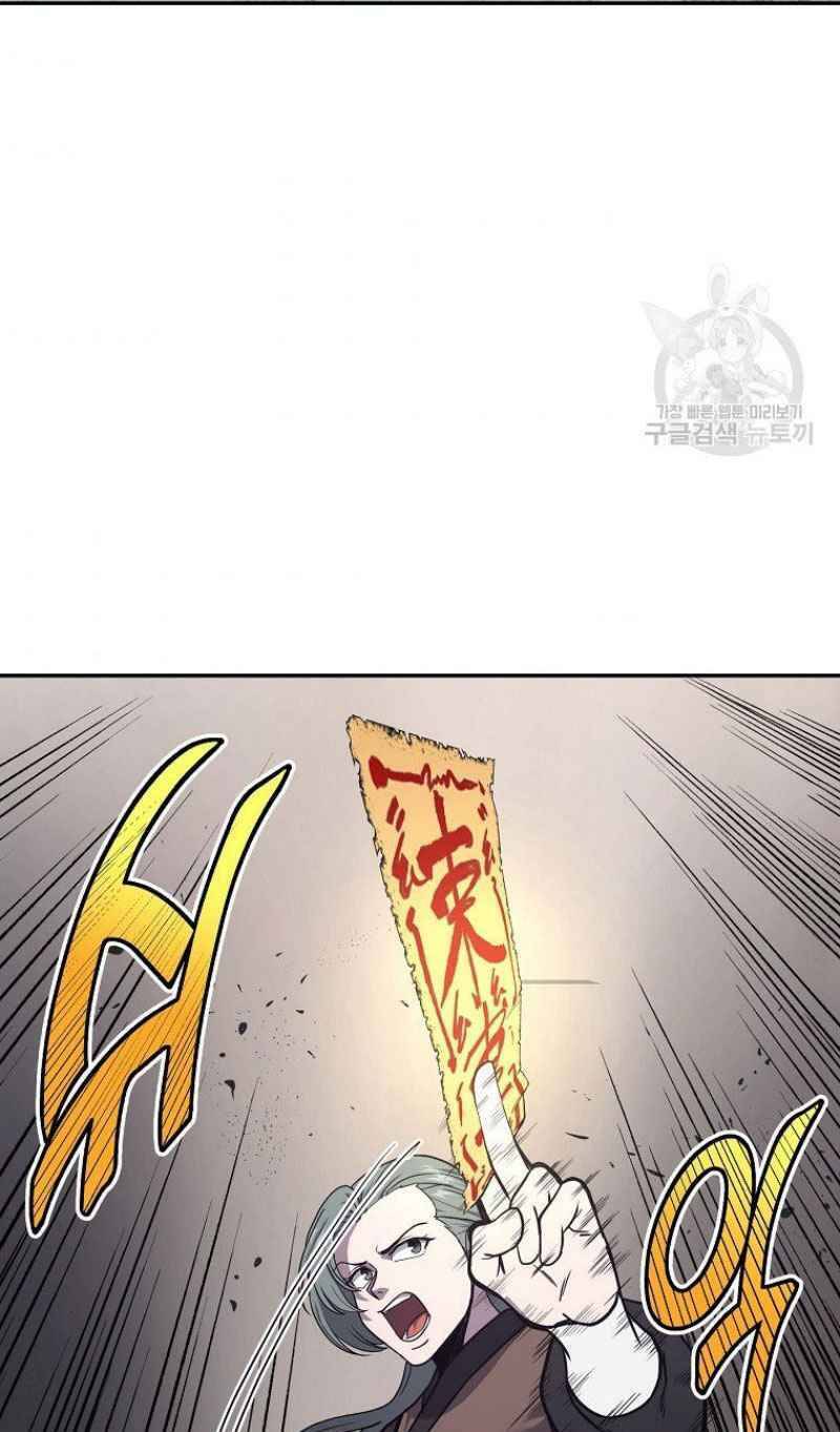 Thiếu Niên Phương Sĩ - Chương 22