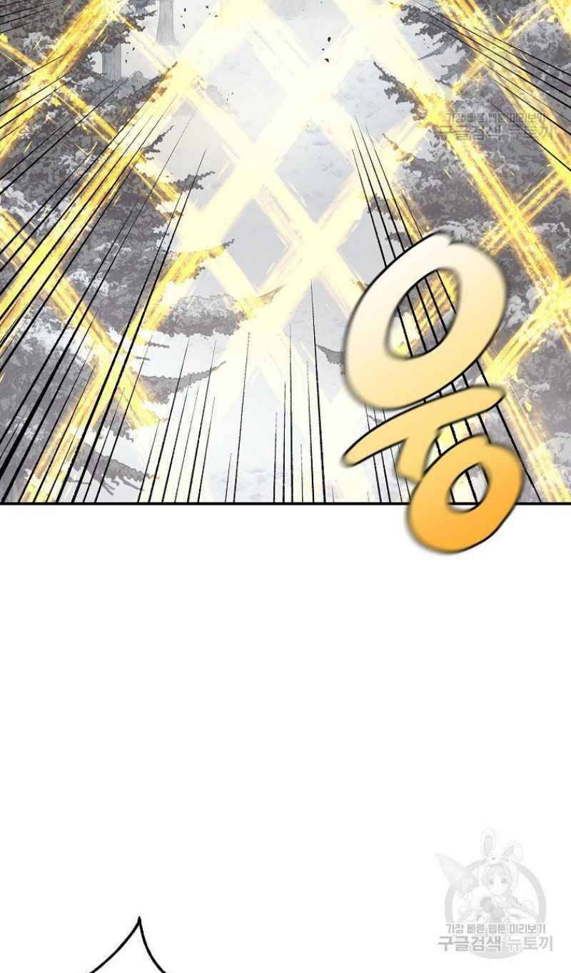 Thiếu Niên Phương Sĩ - Chương 22