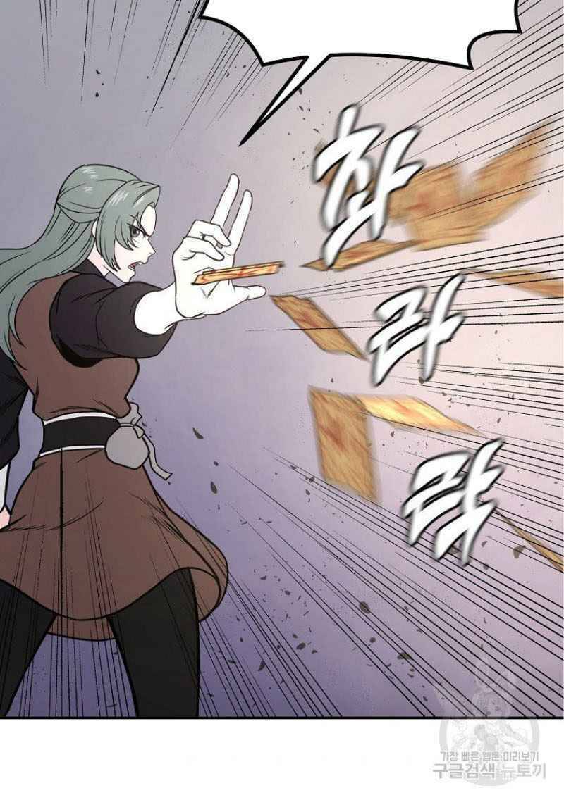 Thiếu Niên Phương Sĩ - Chương 22