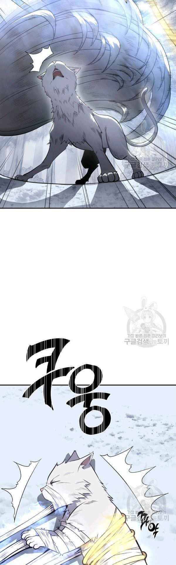 Thiếu Niên Phương Sĩ - Chương 23