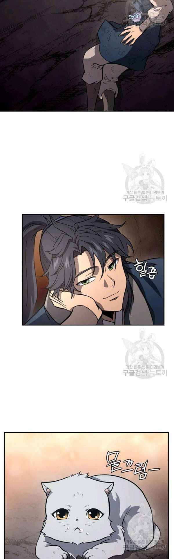 Thiếu Niên Phương Sĩ - Chương 23