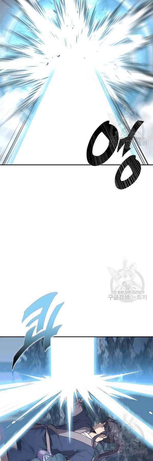 Thiếu Niên Phương Sĩ - Chương 23