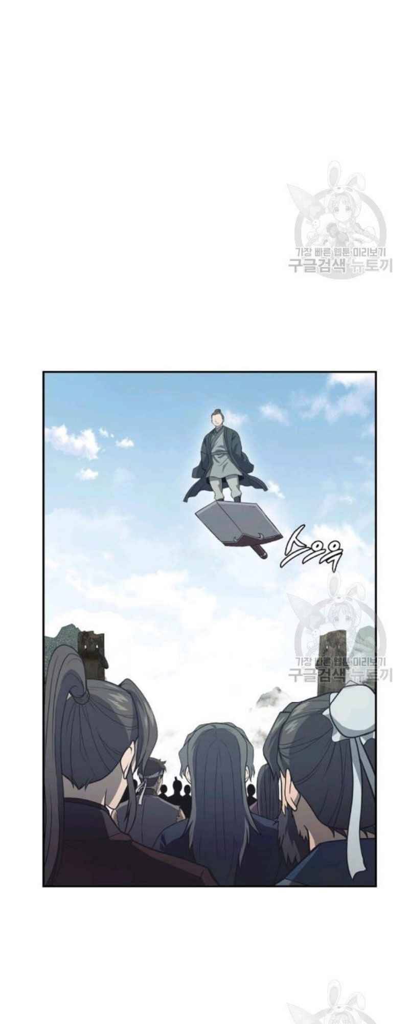 Thiếu Niên Phương Sĩ - Chương 24