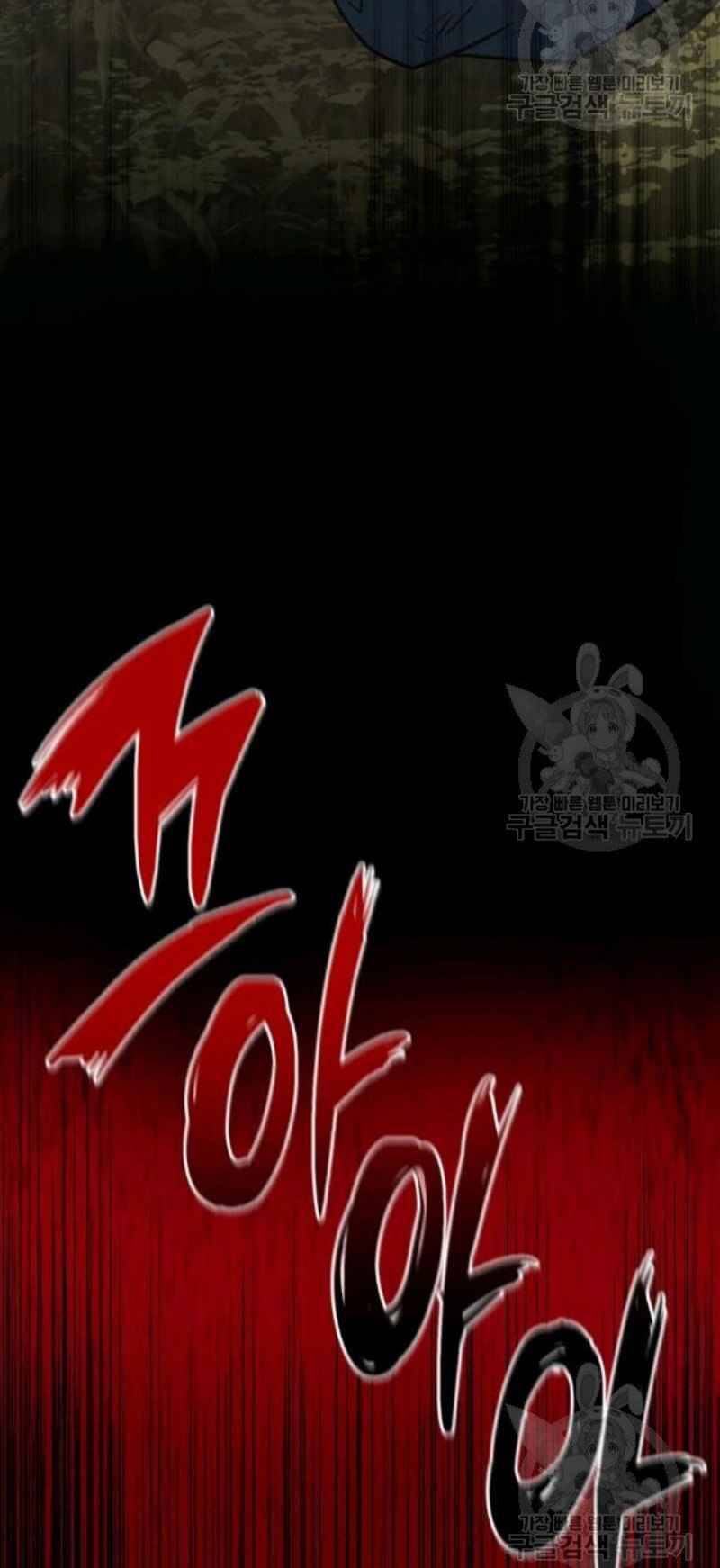 Thiếu Niên Phương Sĩ - Chương 24