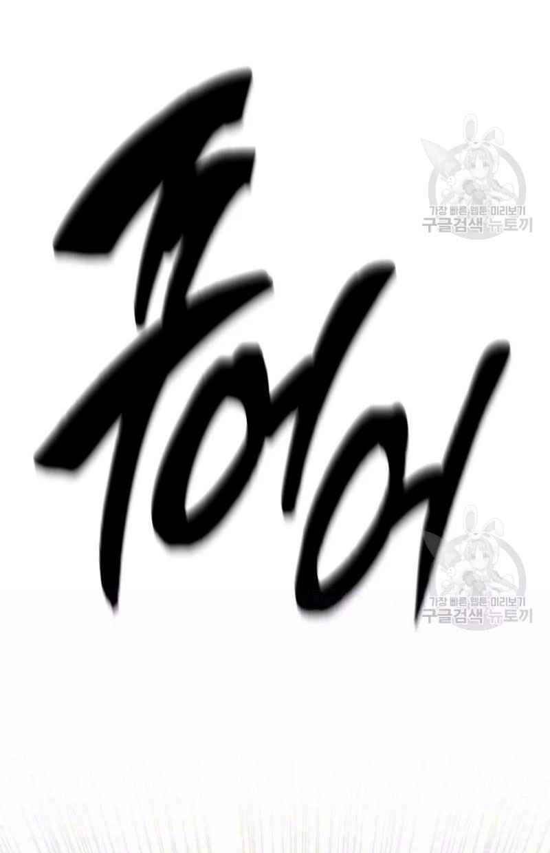 Thiếu Niên Phương Sĩ - Chương 25