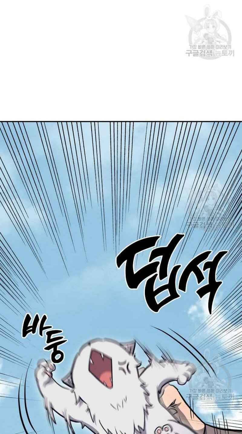 Thiếu Niên Phương Sĩ - Chương 25