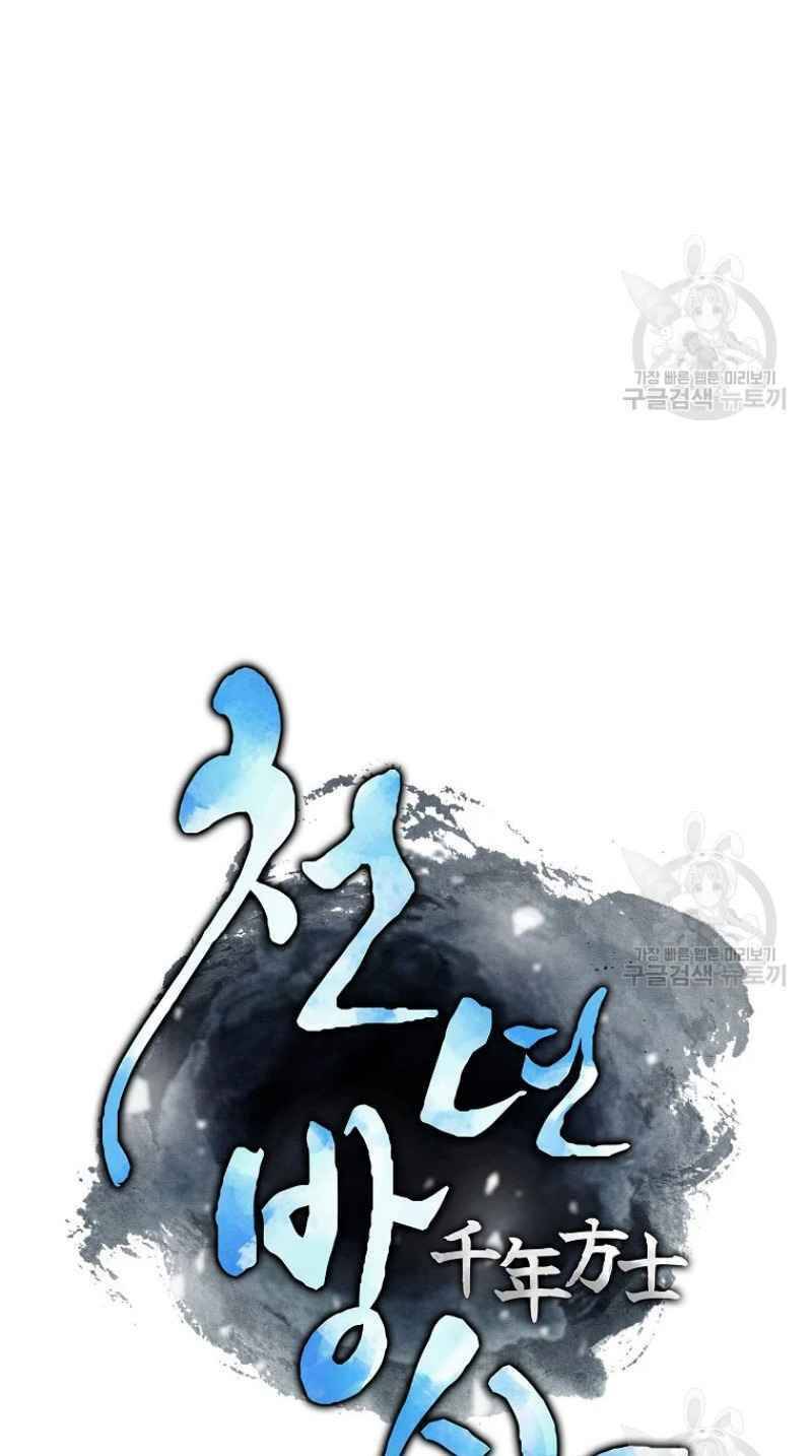 Thiếu Niên Phương Sĩ - Chương 25