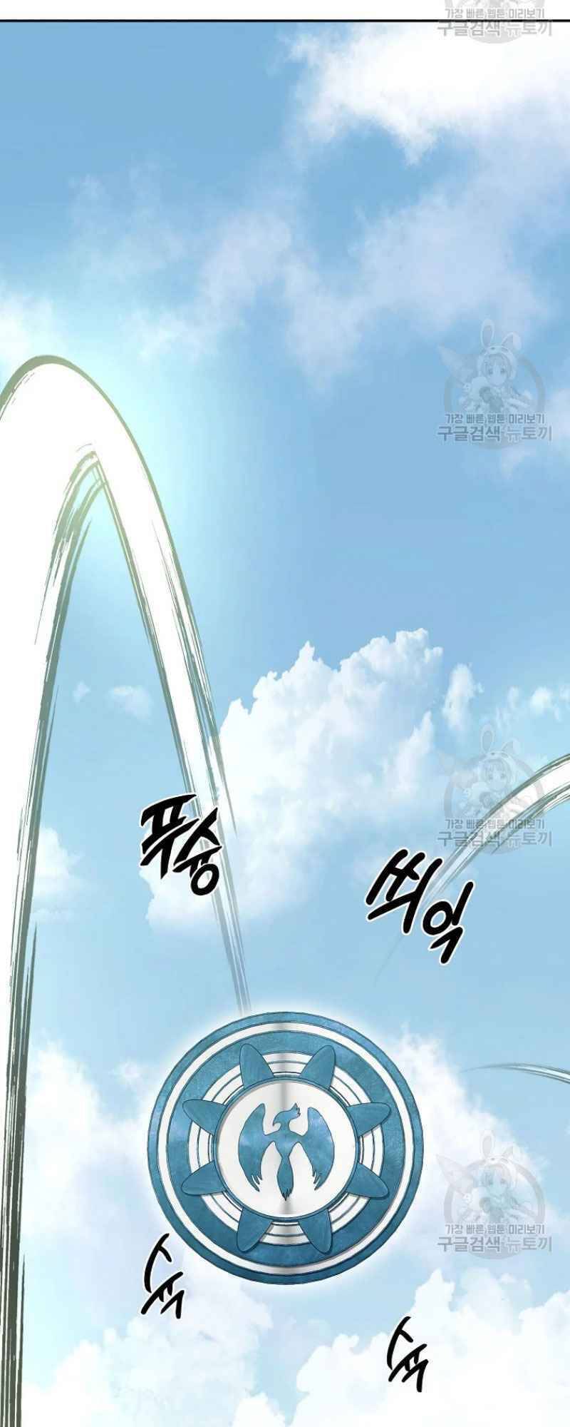 Thiếu Niên Phương Sĩ - Chương 25